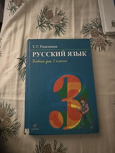 Математика: Набор книг для 3 класса + тематический ежедневник/ежедневник-фанбук — 11