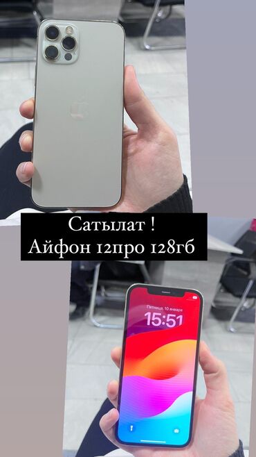 Apple iPhone: IPhone 12 Pro, Б/у, 128 ГБ, Matte Gold, 79 %