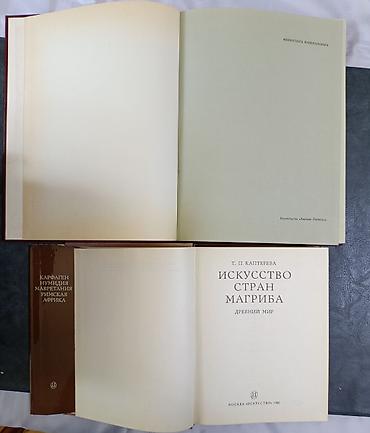 Серия книг "Искусство" 1. Чайковский / Tschaikowski — 8