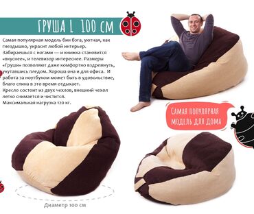 Бинбэги: Бинбэг, В рассрочку, Бесплатная доставка — 4