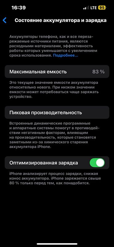 Apple iPhone: IPhone 13 Pro, Новый, 128 ГБ, Серебристый, Чехол, 83 %