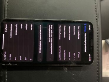 дешевые телефоны: IPhone Xs, 256 ГБ, Белый
