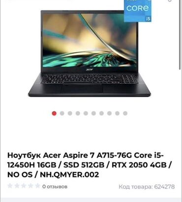 iphone 16 pro цена бишкек: Ноутбук, Acer, 16 ГБ ОЭТ, Intel Core i5, эс тутум SSD