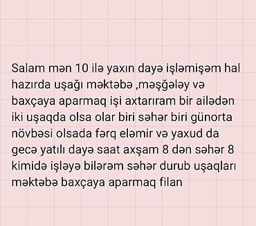 daye axtaranlar: Dayə, Evə gəlməklə, 33 yaş, 5 ildən artıq təcrübə — 1