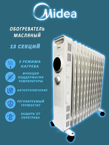 дача биринчи май: Обогреватель для дома и офиса