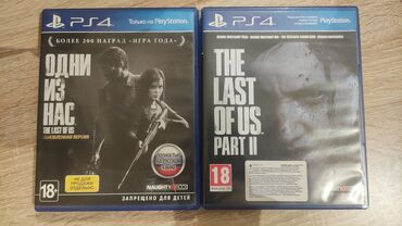 tük temizleyen: The Last of Us: Part 2, Ekşn, İşlənmiş Disk, PS4 (Sony Playstation 4), Ünvandan götürmə