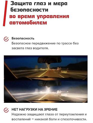 Солнцезащитные очки: АНТИБЛИКОВЫЕ ОЧКИ для водителеЙ + бесплатная доставка по КЫРГЫЗСТАНУ — 3