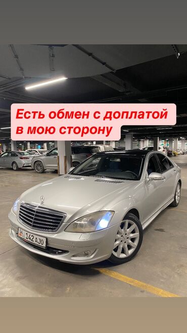 мерс атего грузовой: Mercedes-Benz S-Class: 2006 г., 3.5 л, Автомат, Бензин, Хетчбек