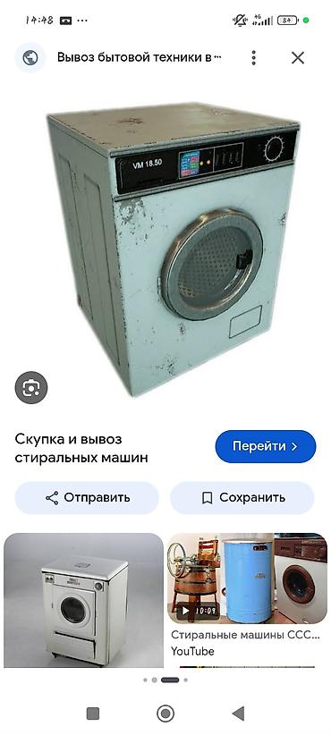 вещи каракол: У кого есть ненужные вещи по типу стиральная машинка либо старые — 4