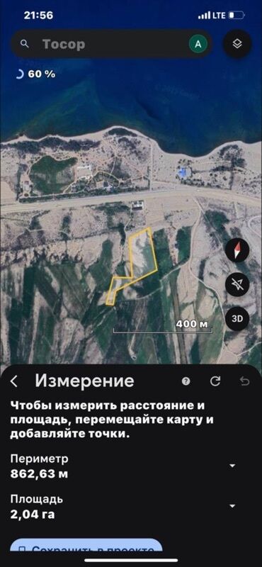 продаю землю село садовое: 20400 соток, Красная книга