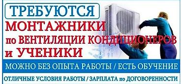 Строительные специальности: Требуется Монтажник, Без опыта — 1