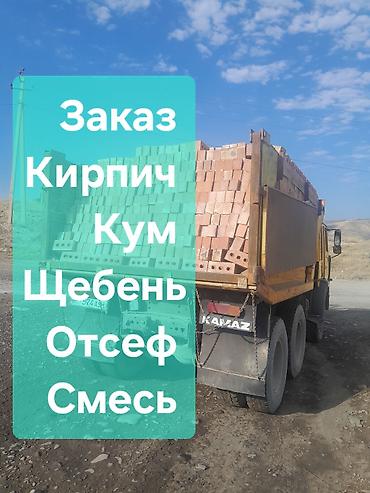 лук овощи: Кирпич строительный пустотелый - Материал: керамический (красный) — 2