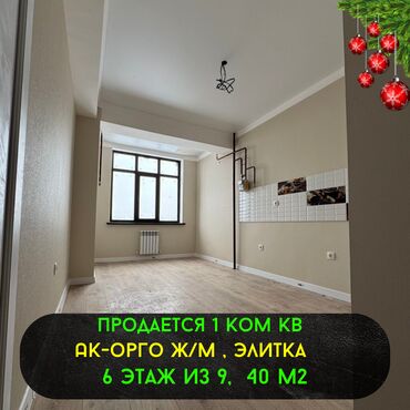 Продажа квартир: 1 комната, 40 м², Элитка, 6 этаж, Евроремонт