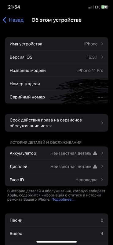 аксессуары на айфон: IPhone 11 Pro, Колдонулган, 64 ГБ, Matte Silver, Заряддоочу түзүлүш, Коргоочу айнек, Каптама