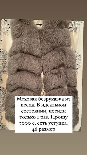 обмен одеждой: Продаю меховую жилетку из песца одевала 1 раз . уступлю. Покупали — 1