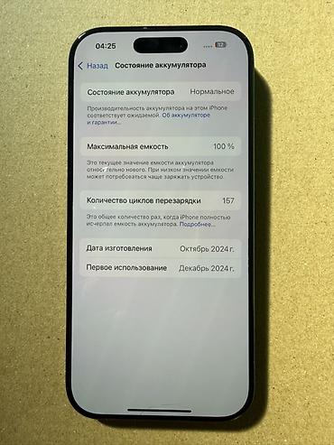 17 мини: IPhone 15 Pro, цвет Black Titanium - Экран 6.1", OLED Super Retina — 2