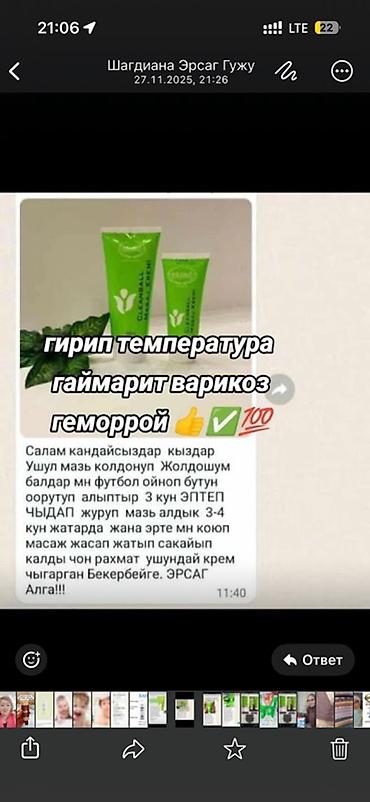 ухо чиска: Массажный крем Ersag Cleanball Masaj Kremi, тюбик зелёного цвета — 4