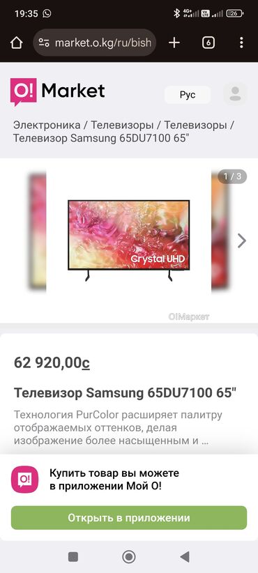 б у телевизоры не работают: Телевизор Samsung Crystal UHD DU7100 с диагональю 65 дюймов (163 см)