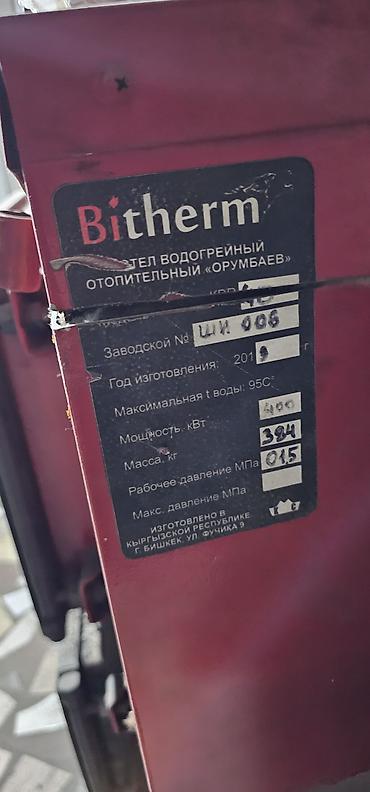 Ремонт и строительство: Твердотопливный котёл Б/у, Бренд: Bitherm, Для дома — 4