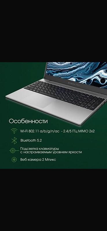 Другие бренды ноутбука: Ноутбук DIGMA PRO Breve - Экран 15.6", IPS, Full HD 1920×1080 — 3