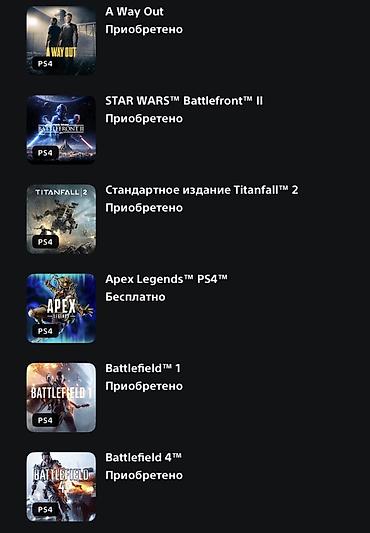 Видеоигры: Лежит без дела, иметься подписка EA PLAY на 12 месяцев с 60+ играми — 8