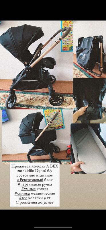 спортивные костюмы для мальчиков 12 лет: Продается коляска A-BEX 2в1 (kidilo D900) б/у состояние отличное