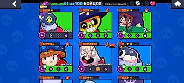Другие игры и приставки: Аккаунт Brawl Stars - Трофеи: 9338 (путь к славе) - Бойцы: 61 из — 3