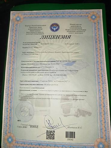 кресло буу: Пассажирские перевозки на туристическом автобусе Neoplan Особенности — 1