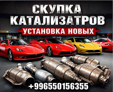 one stop: Сервис по работе с автомобильными катализаторами. - Скупка — 1