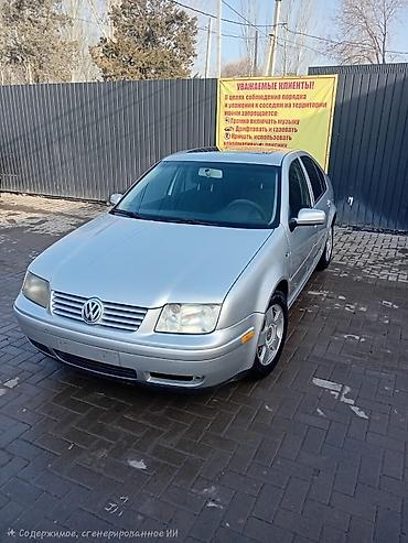 клапан бмв: Volkswagen Jetta: 2001 г., 1.8 л, Автомат, Бензин, Седан — 1