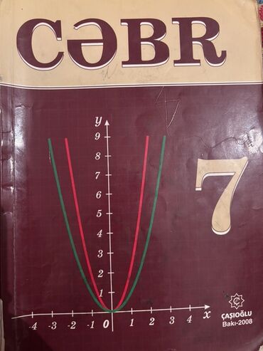 CD, DVD disklər və kassetlər: Riyaziyyat 7-ci sinif