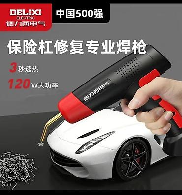 Клеевые пистолеты: Пистолет для ремонта пластика DELIXI Electric, 150 Вт - Мощность: 150 — 9
