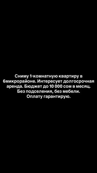 сниму дом на день: 1 бөлмө, Эмерексиз