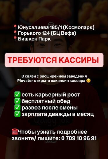 детская стоматология: В нашу команду требуются кассиры 🤍
По поводу зарплаты и графика -