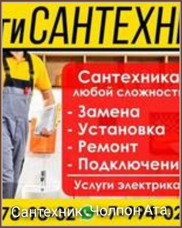 фасадные работы покраска: Сантехниканы орнотуу жана алмаштыруу 6 жылдан ашык тажрыйба