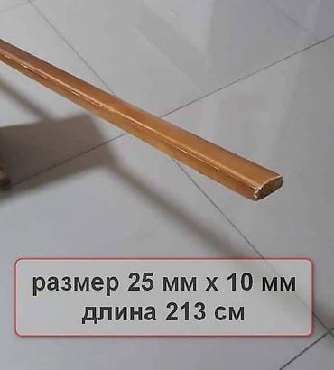 Даяр тосмолор: Рейка декоративная, покрытая лаком и без лака, для отделки lalafo.kg да — 4 Даяр тосмолор: Рейка декоративная, покрытая лаком и без лака, для отделки — 4