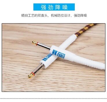 Гитары: Шнуры джек/джек. Экранированные, для звуко. и муз. инструментов — 7