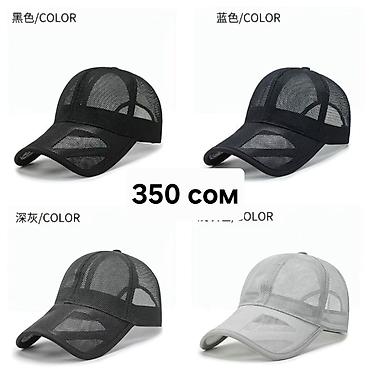 Кепки: Кепка, Солнцезащитная — 3