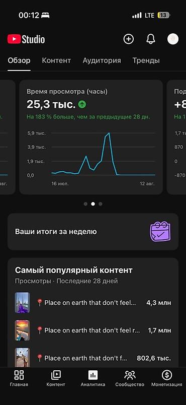Готовый бизнес: Готовый YouTube‑канал PureNature - Тематика: короткие ролики о самых — 3