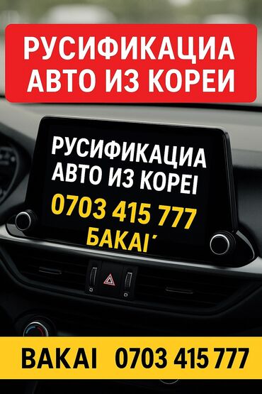 работа официант ночная смена: Русификатор, Руссификация, 🚘 Русификация Корейских автомобилей