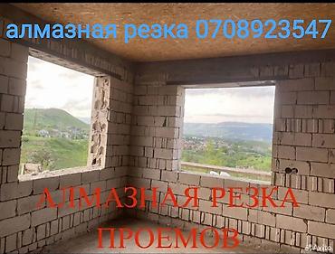 Алмазная резка проемов Профессиональная алмазная резка для устройства