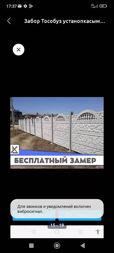 бетонный колцо: Бетонные декоративные заборы и установка “под ключ” - Производство и — 2