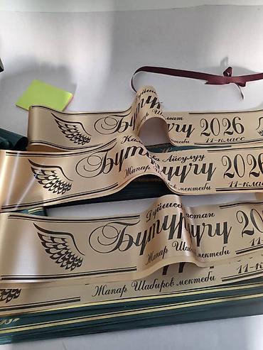 Декоративные ленты и банты: Праздничные атрибуты для выпускников и школьных мероприятий. - — 10