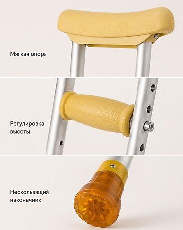 мир колясок: Новые подмышечные костыли — 1 пара (2 штуки). * Лёгкий и прочный — 4
