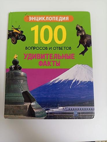 додо винкс: Набор из 3 книг для детей и подростков: 1) Энциклопедия «100 вопросов — 2