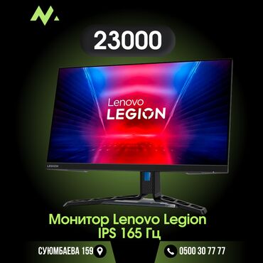 манитор: Монитор, Lenovo, Новый, LED, 27" - 28"