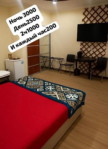 1 комната, Аламедин-1 мкр, Интернет, Wi-Fi