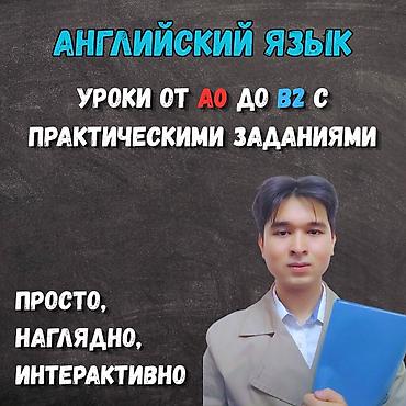 пугов: Курсы английского языка, Онлайн, Бесплатное пробное занятие — 1