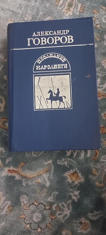 ссср вещи: Новые книги советских лет издания - покупали в те годы на обмен на — 6