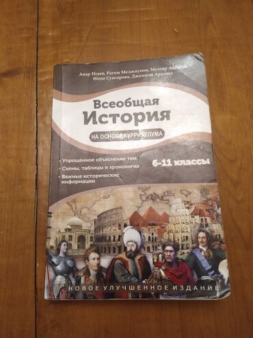 вакансия за рубежом: Продаю за 8 манат